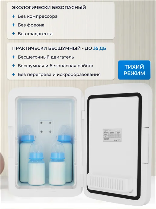 ZUGEL Косметический универсальный холодильник ZCR-001, вариант, фото 3