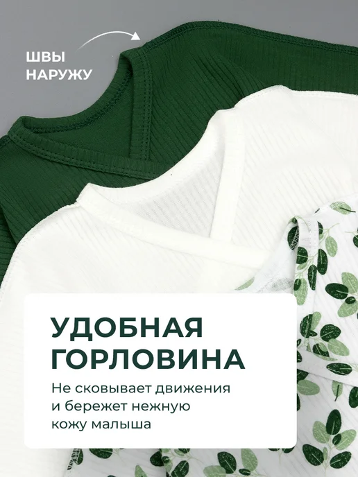 AMOTEKS Комплект распашонок для новорожденных малышей 3 шт, 3 шт, фото 4