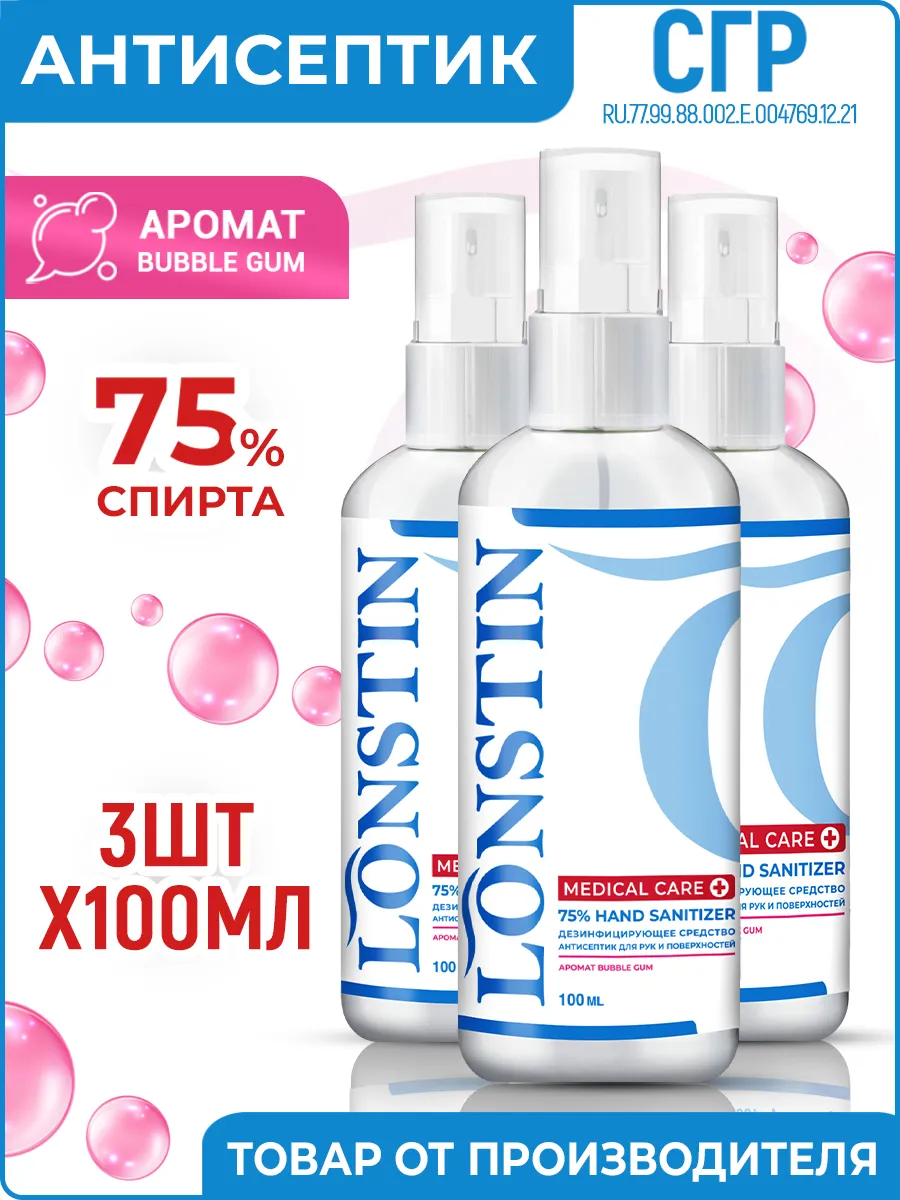 Антисептик для рук с...