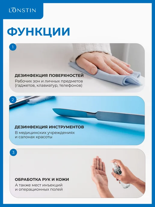LONSTIN Карманный антисептик с запахом жвачки 100мл, 100 мл, фото 3