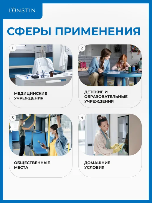 LONSTIN Карманный антисептик с запахом жвачки 100мл, 100 мл, фото 4
