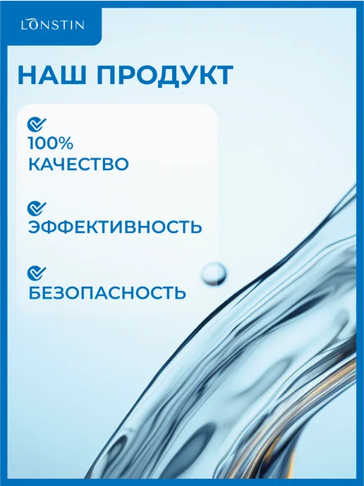 LONSTIN Карманный антисептик с запахом жвачки 100мл, 100 мл, фото 5