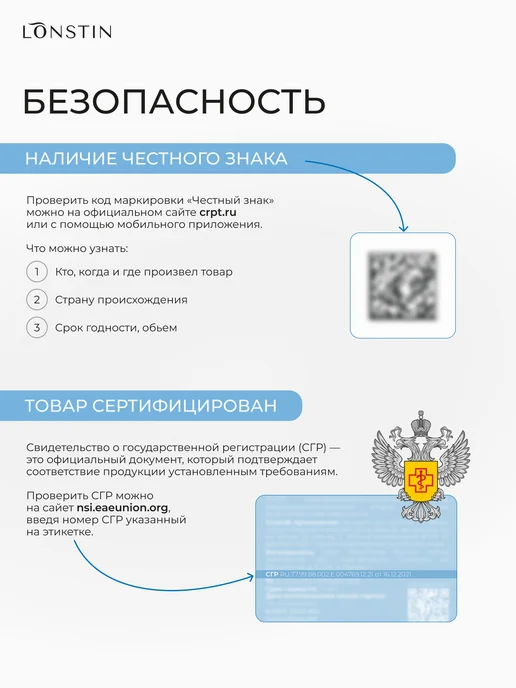 LONSTIN Карманный антисептик с запахом жвачки 100мл, 100 мл, фото 7