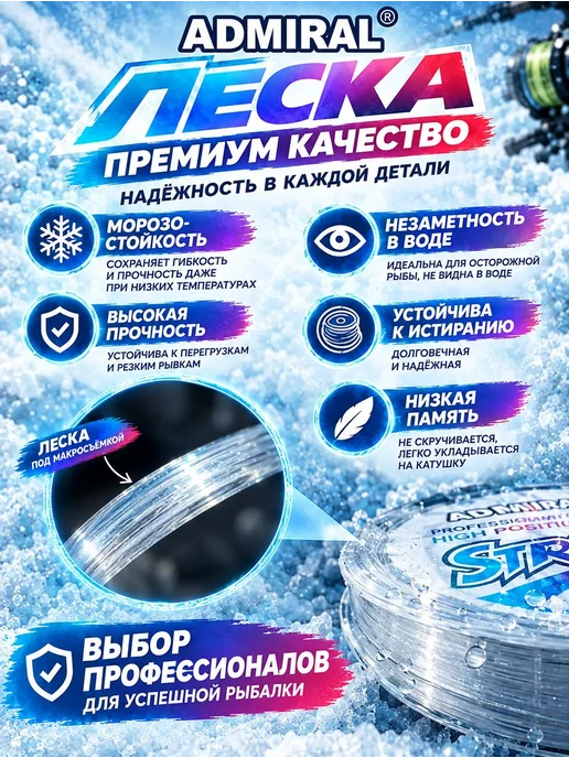 ADMIRAL леска зимняя 0,06 мм, белый, фото 2