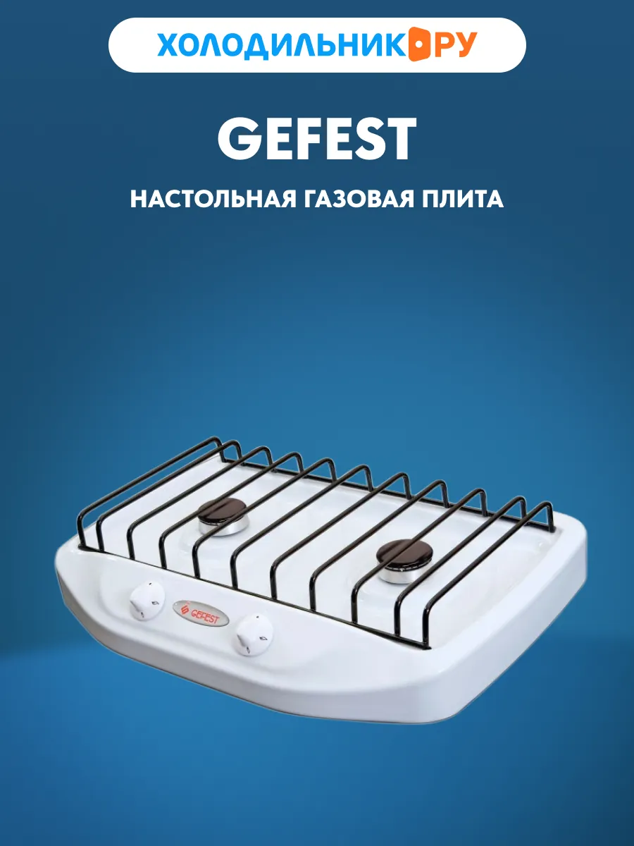 Настольная плита Брест ПГ 700-03