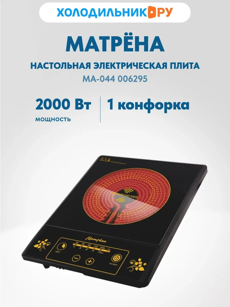 Настольная плита Матрёна МА-044 006295