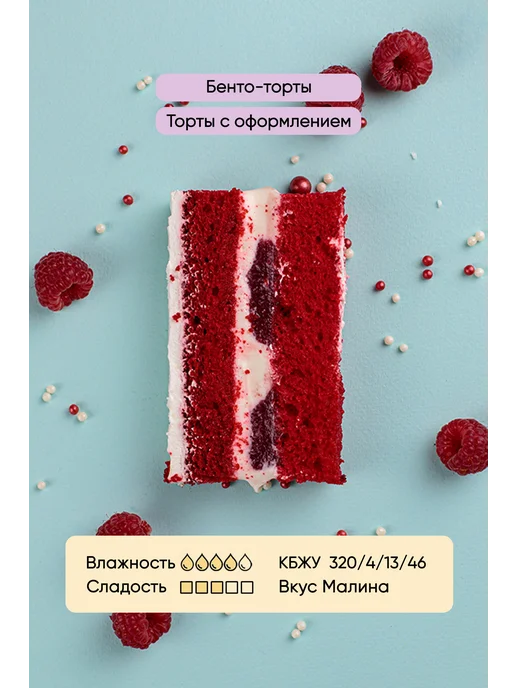 Плюшки-подружки Торт подарочный Шоколадище 2 кг Красный бархат, 2 кг, фото 2