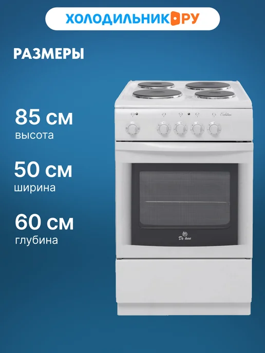 De Luxe Электроплита 506004.04 э (без щитка и крышки), вариант, фото 2