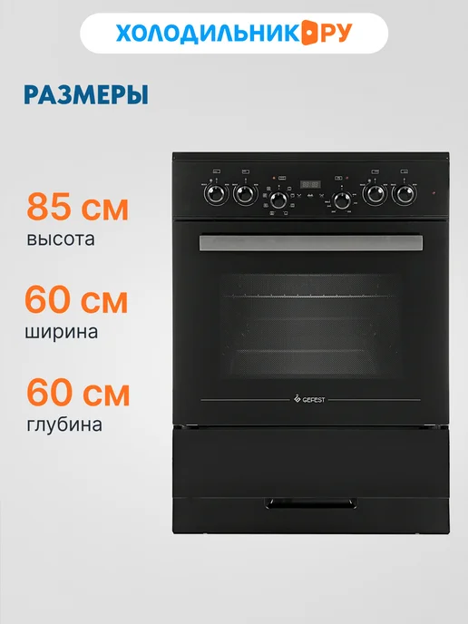 GEFEST Электроплита ЭПНД 6560-03 0057 60 см, 52 л, 4 конфорки, 52 л, фото 2