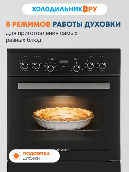 GEFEST Электроплита ЭПНД 6560-03 0057 60 см, 52 л, 4 конфорки, 52 л, фото 4