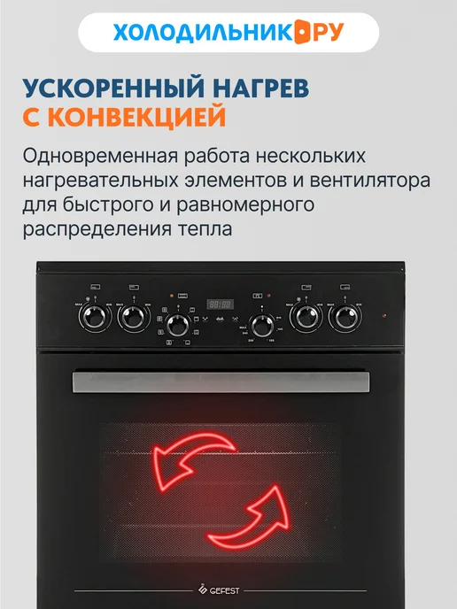GEFEST Электроплита ЭПНД 6560-03 0057 60 см, 52 л, 4 конфорки, 52 л, фото 5