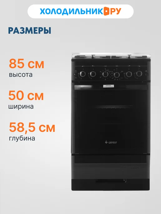 GEFEST Газовая плита ПГ 5300-02 0046 50 см, 52 л, 4 конфорки, 52 л, фото 2