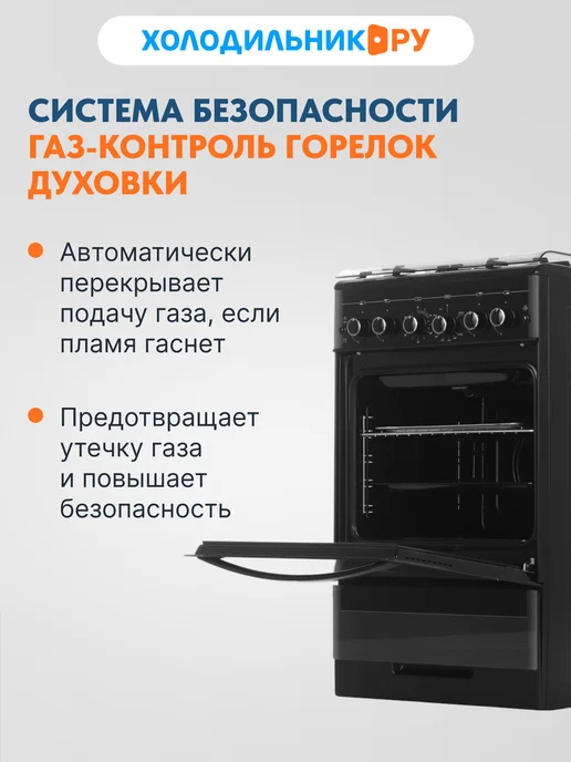 GEFEST Газовая плита ПГ 5300-02 0046 50 см, 52 л, 4 конфорки, 52 л, фото 3