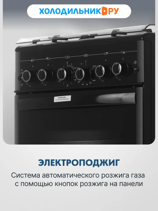 GEFEST Газовая плита ПГ 5300-02 0046 50 см, 52 л, 4 конфорки, 52 л, фото 4