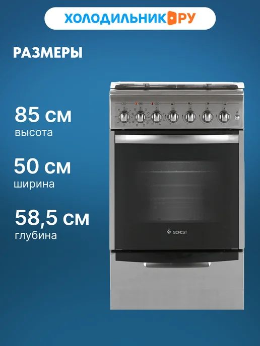 GEFEST Комбинированная плита ПГЭ 5102-03 0027 50 см, 55 л, 55 л, фото 2