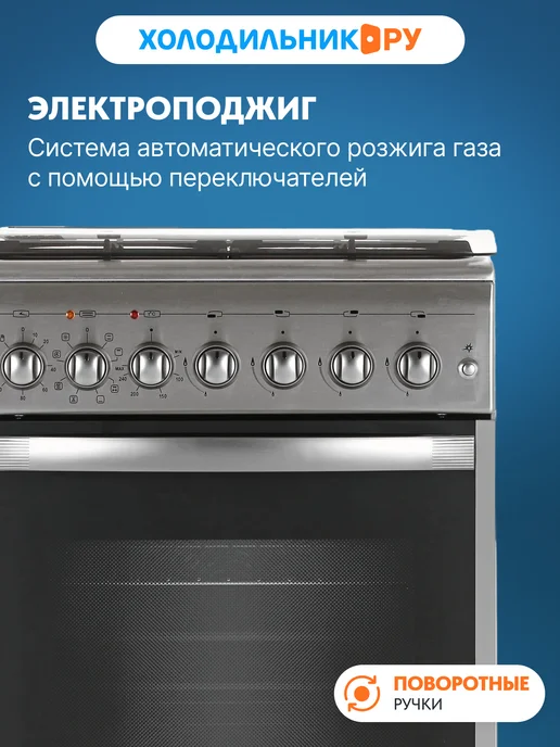 GEFEST Комбинированная плита ПГЭ 5102-03 0027 50 см, 55 л, 55 л, фото 3