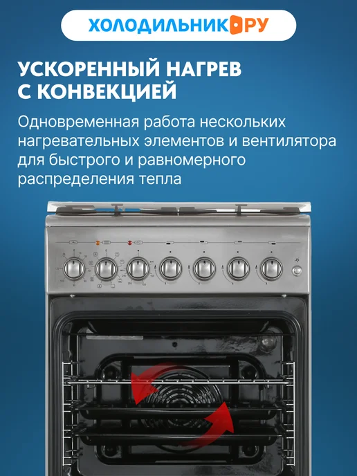 GEFEST Комбинированная плита ПГЭ 5102-03 0027 50 см, 55 л, 55 л, фото 5