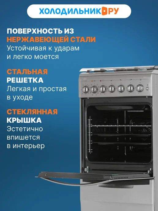 GEFEST Комбинированная плита ПГЭ 5102-03 0027 50 см, 55 л, 55 л, фото 6