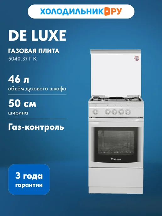 De Luxe Газовая плита 5040.37 г к, 5040,37 г