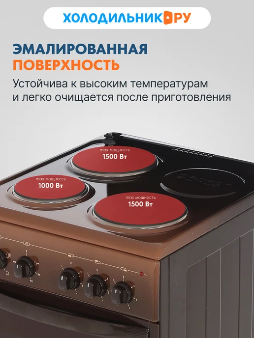 GEFEST Электроплита Брест ЭПНД 5140 0001, коричневый, фото 3