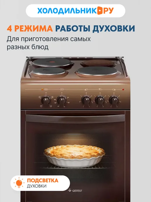 GEFEST Электроплита Брест ЭПНД 5140 0001, коричневый, фото 4
