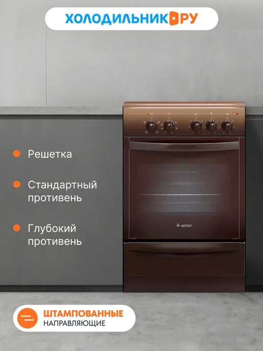 GEFEST Электроплита Брест ЭПНД 5140 0001, коричневый, фото 8