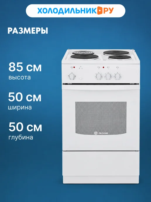 De Luxe Плита электрическая 3 конфорки 5003.17э щ, белый, фото 2