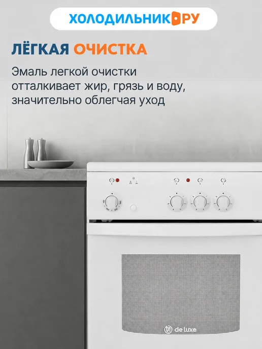 De Luxe Плита электрическая 3 конфорки 5003.17э щ, белый, фото 5
