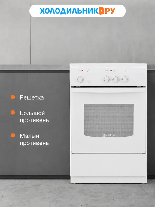 De Luxe Плита электрическая 3 конфорки 5003.17э щ, белый, фото 7