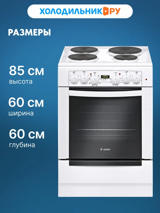 GEFEST Электроплита Брест ЭПНД 6140-03, белый, фото 2