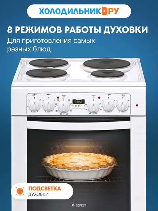 GEFEST Электроплита Брест ЭПНД 6140-03, белый, фото 4