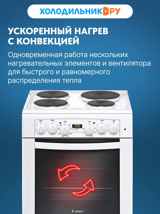 GEFEST Электроплита Брест ЭПНД 6140-03, белый, фото 5