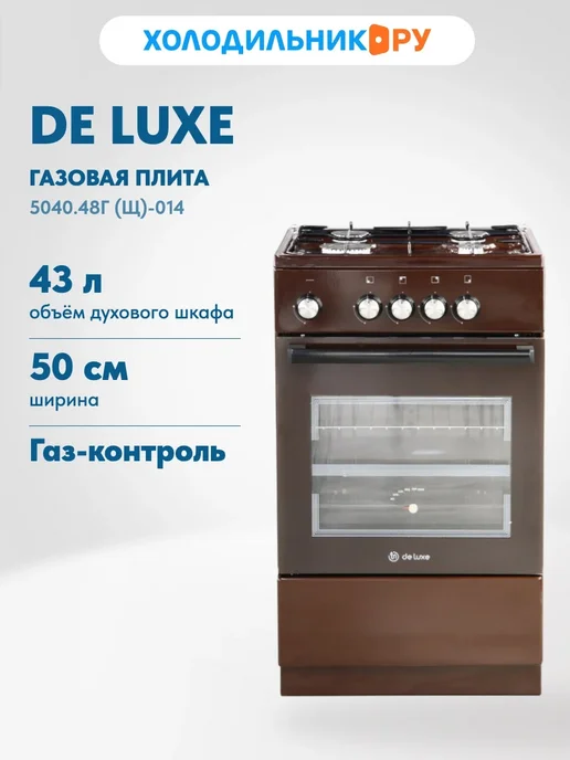 De Luxe Газовая плита 5040.48г (щ)-014, 5040,48 г