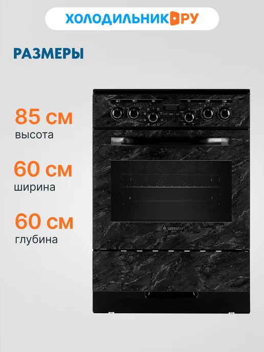 GEFEST Электрическая плита ЭП Н Д 6560-03 0053 60 см, 55 л, черный, 55 л, фото 2