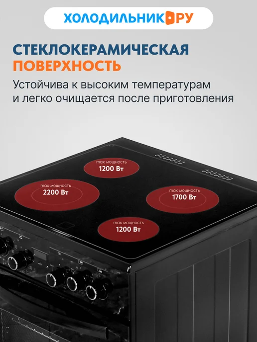 GEFEST Электрическая плита ЭП Н Д 6560-03 0053 60 см, 55 л, черный, 55 л, фото 3