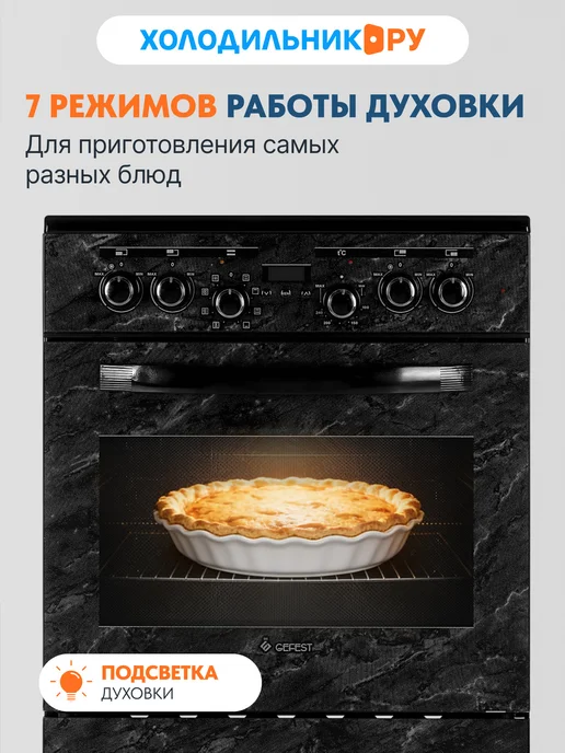 GEFEST Электрическая плита ЭП Н Д 6560-03 0053 60 см, 55 л, черный, 55 л, фото 4