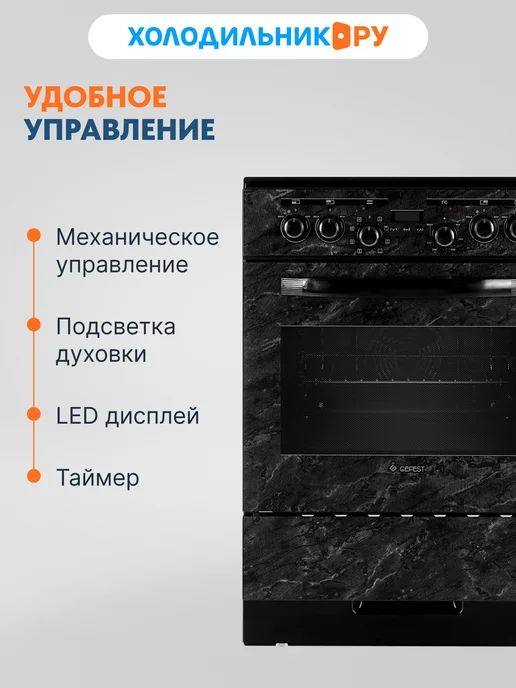 GEFEST Электрическая плита ЭП Н Д 6560-03 0053 60 см, 55 л, черный, 55 л, фото 8