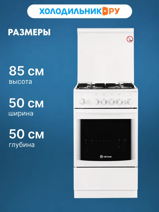 De Luxe Газовая плита DeLuxe 5040.33 г, 5,04 кг, фото 2