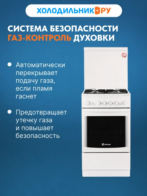 De Luxe Газовая плита DeLuxe 5040.33 г, 5,04 кг, фото 4