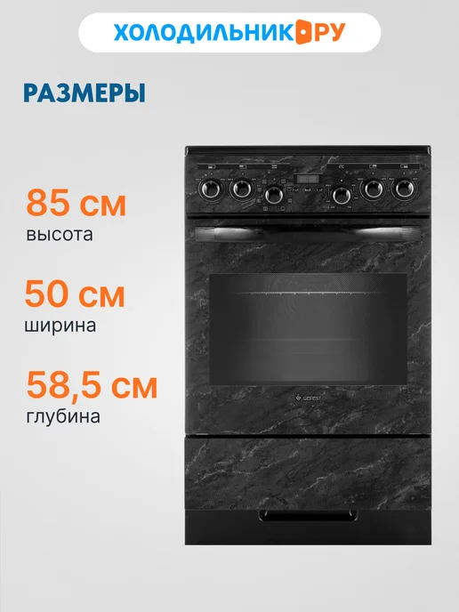 GEFEST Электроплита ЭПНД 5560-03 0053, черный, фото 2