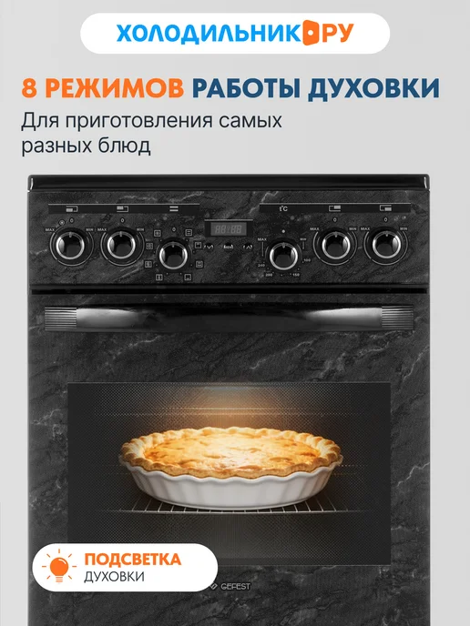 GEFEST Электроплита ЭПНД 5560-03 0053, черный, фото 4