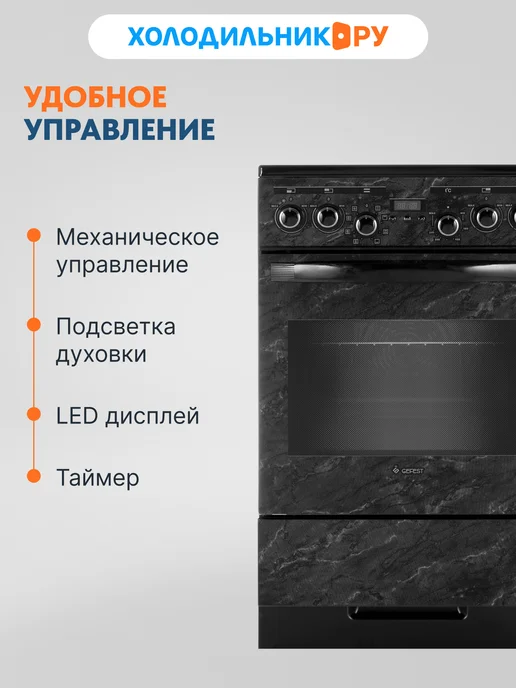 GEFEST Электроплита ЭПНД 5560-03 0053, черный, фото 8