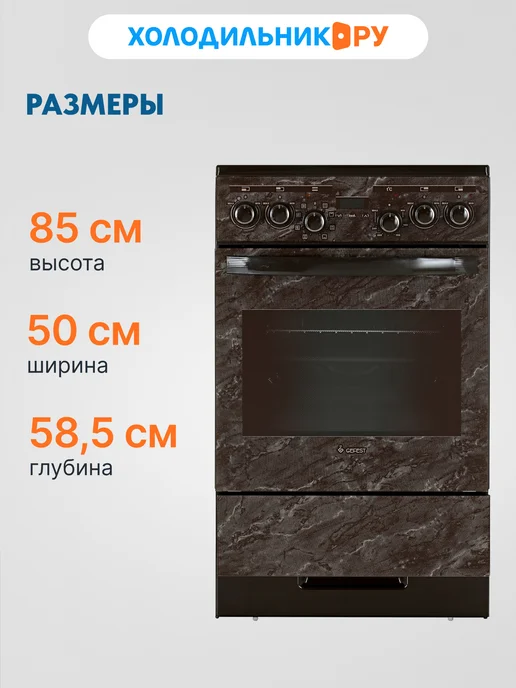 GEFEST Электроплита ЭПНД 5560-03 0054, коричневый, фото 2