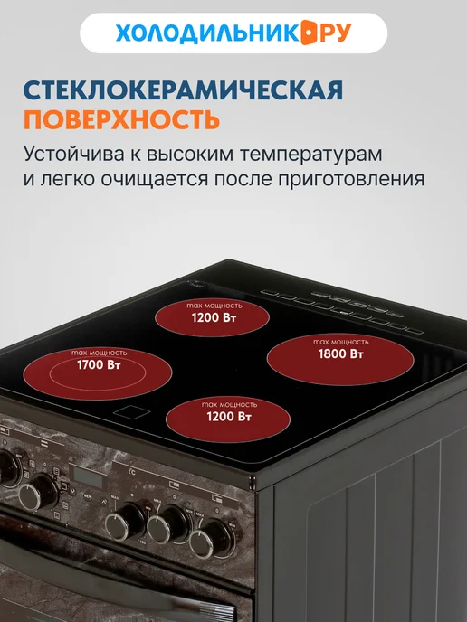 GEFEST Электроплита ЭПНД 5560-03 0054, коричневый, фото 3
