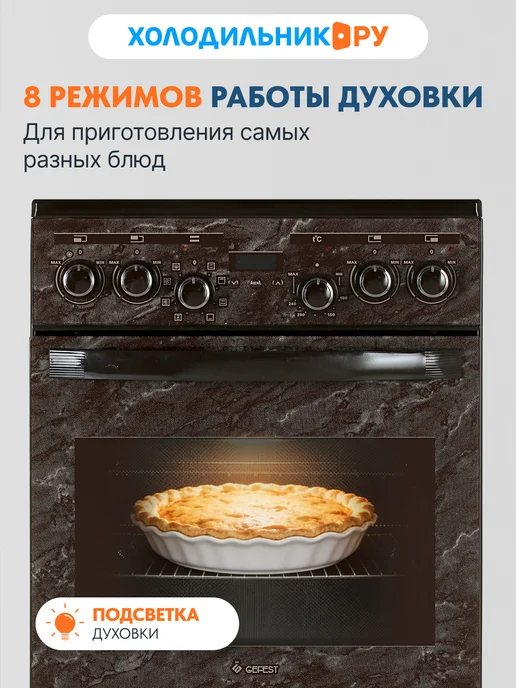 GEFEST Электроплита ЭПНД 5560-03 0054, коричневый, фото 4