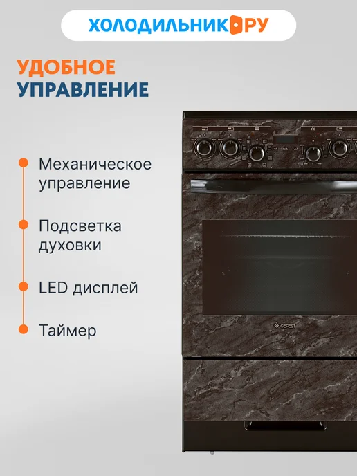 GEFEST Электроплита ЭПНД 5560-03 0054, коричневый, фото 8