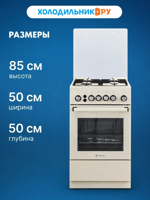 De Luxe Газовая плита 5040.30г(кр) ЧР-013, 5,04 кг, фото 2