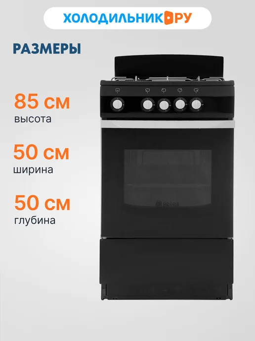 De Luxe Газовая плита 5040.38г 50 см, 46 л, 4 конфорки, черный, 5040,38 г, 46 л, фото 2