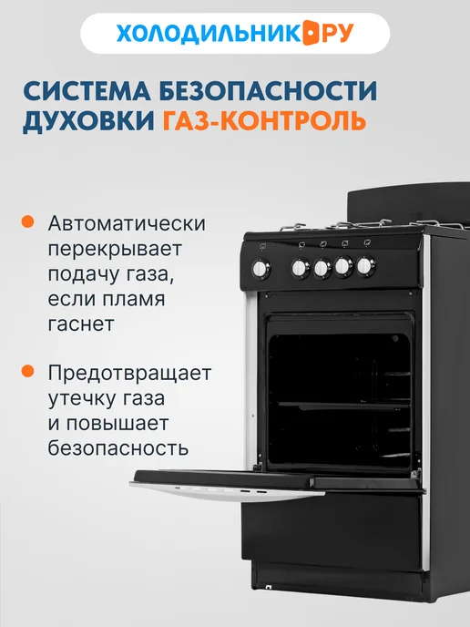 De Luxe Газовая плита 5040.38г 50 см, 46 л, 4 конфорки, черный, 5040,38 г, 46 л, фото 3