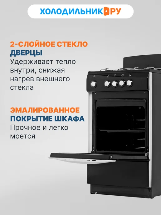 De Luxe Газовая плита 5040.38г 50 см, 46 л, 4 конфорки, черный, 5040,38 г, 46 л, фото 5